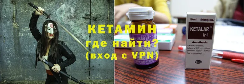 Кетамин ketamine  Покров 